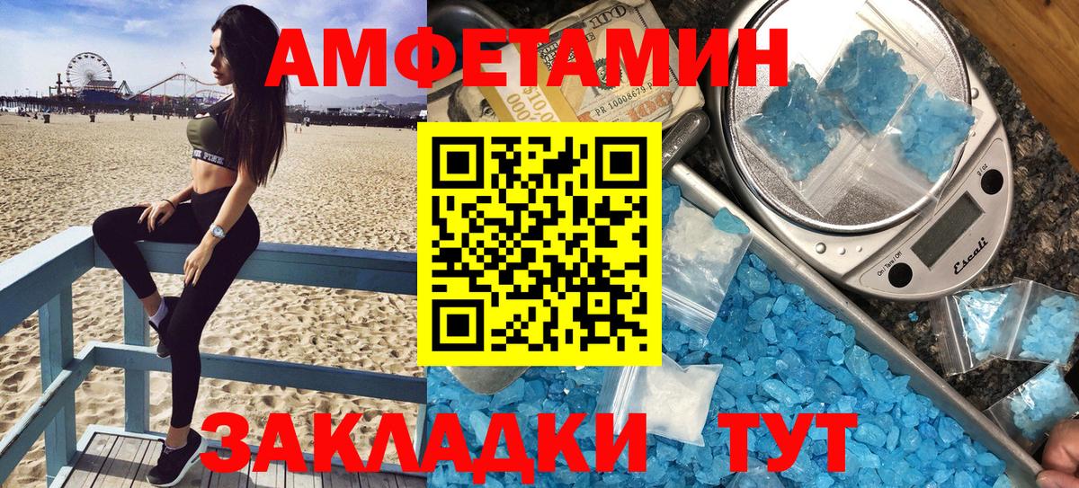 АМФ Розовый  АМФЕТАМИН  Нижний Новгород  Вход с VPN 