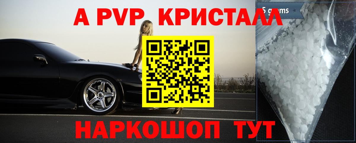 Alfa_PVP крисы CK  Вход с VPN  где можно купить наркотик  Нижний Новгород  APVP крисы CK  A-PVP кристаллы 