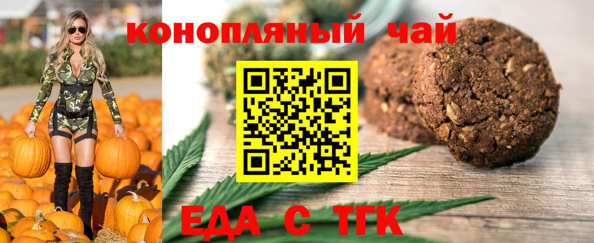 Canna-Cookies конопля  Вход с VPN  Нижний Новгород 