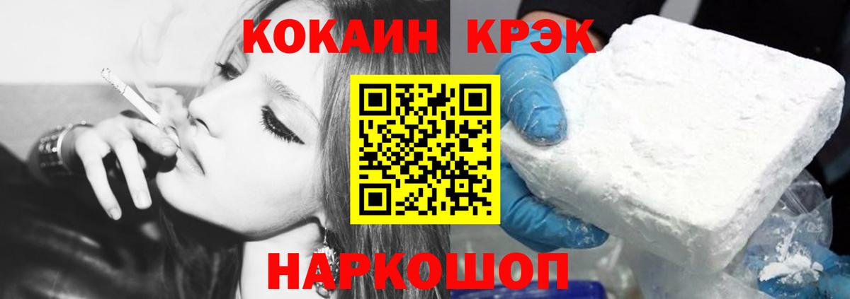 COCAIN  Вход с VPN  Нижний Новгород  Cocaine Columbia  КОКАИН Эквадор 