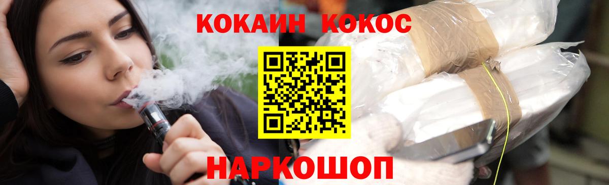 COCAIN Колумбийский Нижний Новгород