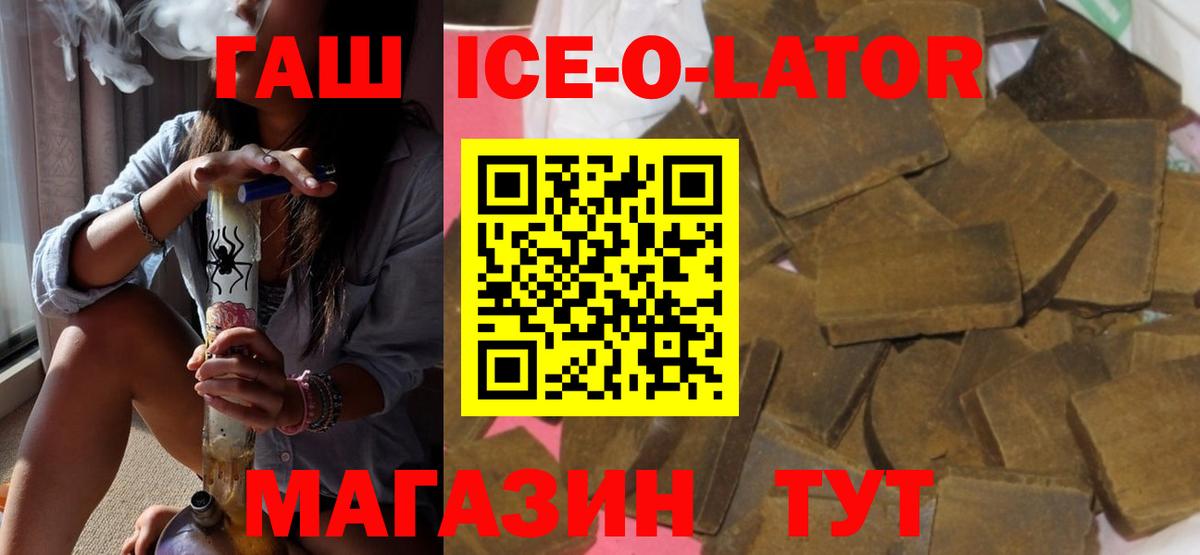 Нижний Новгород  ГАШ Изолятор  Вход с VPN  ГАШИШ гашик 