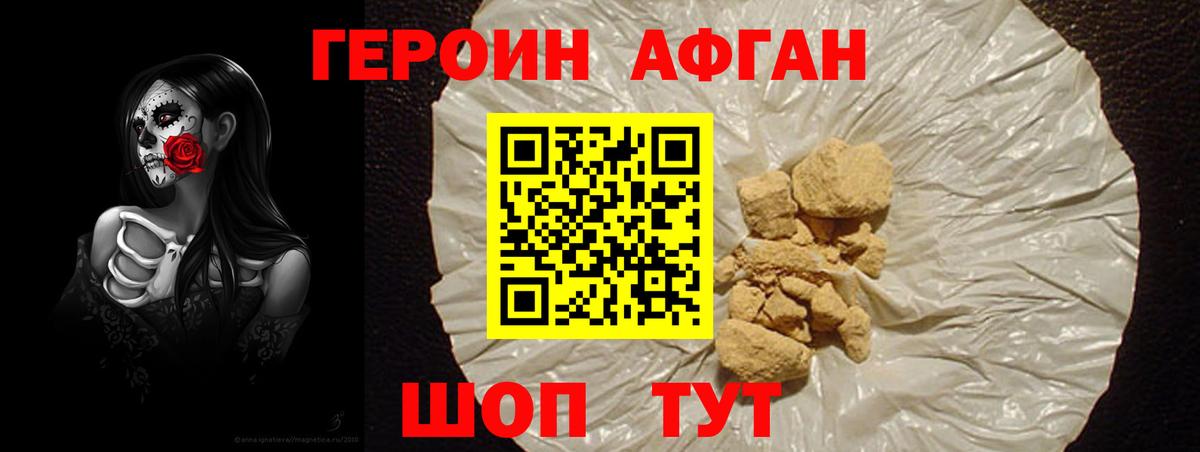 ГЕРОИН герыч Нижний Новгород