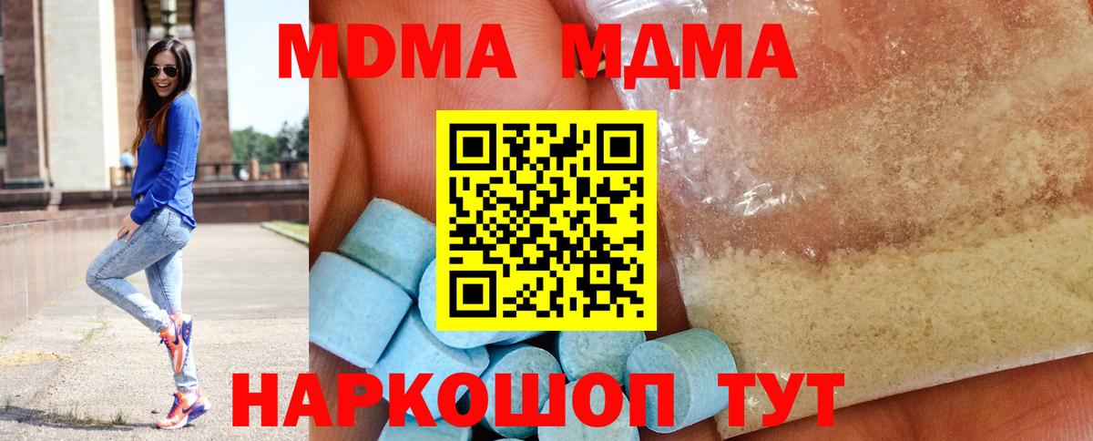 Нижний Новгород  МДМА  Вход с VPN  MDMA молли 