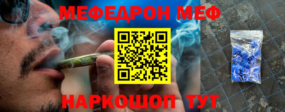 Меф  МЕФ мука  Нижний Новгород  Вход с VPN  МЯУ-МЯУ кристаллы 