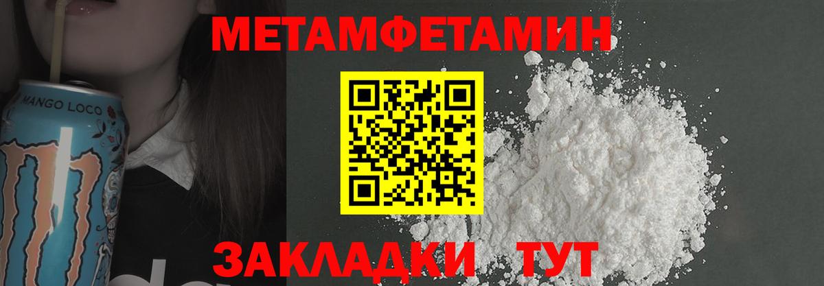 Первитин мет  Вход с VPN  Метамфетамин  Нижний Новгород 